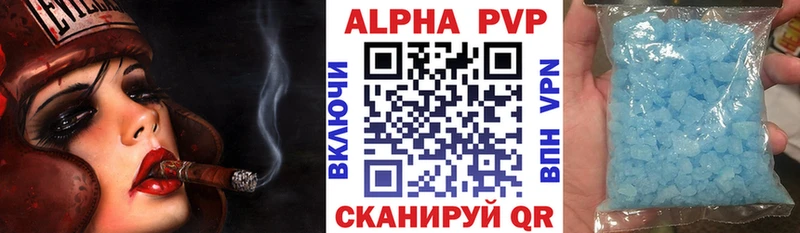 Альфа ПВП крисы CK  Сельцо 