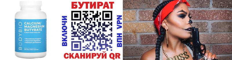 где купить наркоту Сельцо Бутират жидкий экстази