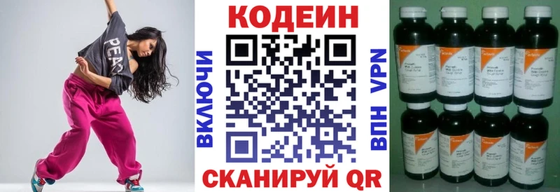 Кодеиновый сироп Lean Purple Drank  цены наркотик  Сельцо 