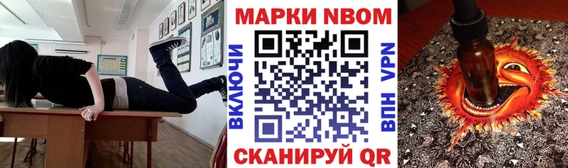 Марки 25I-NBOMe 1,8мг где купить Сельцо